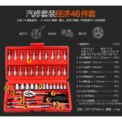 46pcs/Set 1/4 Inch Drive Socket Ratchet Wrench Set Automobile Maintenance Tool Socket Wrench Combination Hardware Tool Car Tools - Image 5