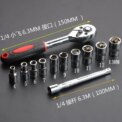 1/4" Ratchet Socket Wrench Set Drive Sockets Set Extension Rod Multi-function Ratchet Spanner Car Motorcycle Repair Hand Tool: 3 - 5 Days Free Delivery Only UK - Image 5